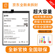FUNRE 適用于小米電池手機八九十青春探索版紅米換電池 適小米5X/紅米Note5a電池【BN31高容版】