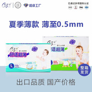 新感覺(jué)紙尿褲寶寶嬰兒尿不濕輕薄透氣柔軟紙尿片拉拉褲 紙尿褲-L【1箱112片】適合9-13KG