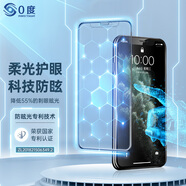 0度 適用iPhone 11Pro鋼化膜 蘋果XS防藍光防眩光護眼屏保 防爆防指紋防摔磨砂鋼化膜 蘋果11Pro/XS/X-5.8英寸-AG防眩版