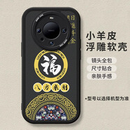 魔巖適用華為mate60pro手機殼鏡頭全包mate50小羊皮保護套mate40防摔后殼商務(wù)男女新品 黑色【八方來(lái)財-小羊皮】 華為 Mate 60 Pro/Pro+通用