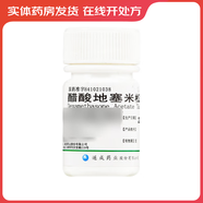 [韓都] 醋酸地塞米松片 0.75mg*100片/盒 1瓶裝 默認(rèn)1