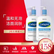 絲塔芙（Cetaphil）洗面奶潔面乳591ml溫和低敏敏感肌男女兒童藍朋友 591ml 2瓶裝(升級版)