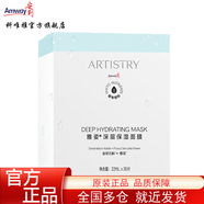 安利雅姿面膜微仙草氣色鎖水面膜系列 雅姿化妝品安利補(bǔ)水面膜 安利雅姿深層保濕面膜30片裝