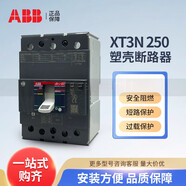 Tmax塑殼斷路器XT1N160 3P XT3N250空氣開關(guān)XT5N400 XT6N800 分?jǐn)?分?jǐn)嗄芰70kA 500A3P