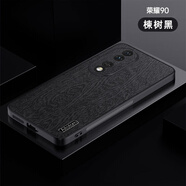 適用榮耀200pro手機殼商務(wù)X50iMagic6軟暢玩50暢享60保護殼套防摔 新款樹皮紋-楝樹黑 榮耀X40i/榮耀Play7TPRO