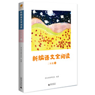 親近母語 新編語文全閱讀 二年級 下