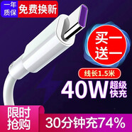 馳界 Type-c充電線適用于小米5A快充數(shù)據(jù)線充電器頭閃充套裝10/9/8se/6/mix/Max 華為 黑鯊手機(jī) 【1.5米2條】5A Type-c快充線