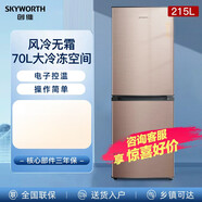 Skyworth/創(chuàng)維BCD-186D宿舍迷你小電冰箱雙門兩門省電家用冰箱尾貨 【家用優(yōu)選】215升雙門-風(fēng)冷無(wú)霜