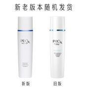 玉蘭油（OLAY）PRO-X博研詩亮潔皙顏高機(jī)能水 保濕爽膚面部護(hù)膚品水 博研詩亮潔皙顏高機(jī)能水150ml
