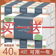 織夢(mèng)【買一送一】大包抽紙整箱批發(fā)加大衛(wèi)生紙巾面巾紙餐 20包送20包（共40包）