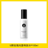 U牌玫瑰純露喚膚水自愈系護膚花水嫩白噴霧（防偽可查） 100ml 1g
