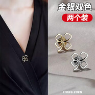 迪普爾防走光扣胸針高檔免縫氣質(zhì)別針紐扣子暗扣領(lǐng)口胸口固定 金銀兩款 四葉草  金+銀+飾品盒