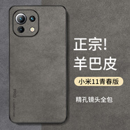 尚蘇 適用 小米11青春版手機(jī)殼mi 11 lite保護(hù)套防摔鏡頭全包軟殼簡(jiǎn)約輕奢羊巴皮外殼女男款皮套灰色