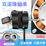瑞雯美的TCL電風(fēng)扇軸承電機FS-40/FT40通用各品牌落地扇臺扇馬達(dá)機頭