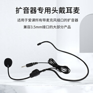 愛(ài)課（AKER） 愛(ài)課擴(kuò)音器耳麥話筒頭戴式話筒麥克風(fēng)通用有線小蜜蜂擴(kuò)音機(jī)耳麥教學(xué)用于擴(kuò)音器通用配件官方正品 愛(ài)課原裝耳麥（線長(zhǎng)1.5米）