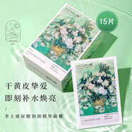 李醫生李士面膜玻尿酸補水保濕精華面膜貼男女滋潤鎖水潤冰膜夏季屈臣氏 15片李士玻尿酸潤顏精華面膜