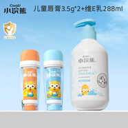 小浣熊兒童潤唇膏嬰兒寶寶水果味滋潤保濕護(hù)唇膏小學(xué)生清爽卡通唇膏 兒童唇膏3.5g*2支+維E乳288ml