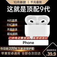 汐巖【2025新款】Air藍牙耳機雙耳無(wú)線(xiàn)降噪適用于蘋(píng)果15/14/13/12華為oppo安卓vivo榮耀華強北 秒連接+入耳檢測+任意名字等