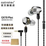 阿思翠 Astrotec GX60 有線耳機入耳式HIFI降噪環(huán)繞重低音發(fā)燒半透明游戲音樂3.5mm/type-c耳機帶線 GX70 Plus 銀灰 3.5 可換線 無麥