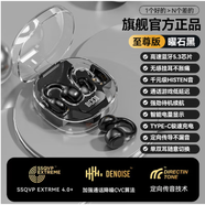 優(yōu)選適配原裝魅族20/21PRO魅藍(lán)Blus2S藍(lán)牙耳機3pro降噪游戲E pro  18p/note 5.3芯片曜石黑