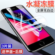 瘋殼 蘋果11水凝膜iPhonex xr xsmax 12pro膜全屏6s/7/8plus手機(jī)膜 進(jìn)口水凝凍膜【超清抗指紋】3片裝 蘋果X/XS【5.8寸】