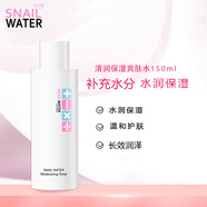 SNAILWATER蝸牛樂(lè)園清潤(rùn)保濕爽膚水舒潤(rùn)補(bǔ)水保濕化妝水男女學(xué)生護(hù)膚水 蝸牛樂(lè)園清潤(rùn)保濕爽膚水（新款 150ml
