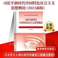 官方教材2025年廣東專(zhuān)插本考試高等教育清華大學(xué)出版C語(yǔ)言程序設計教材輔導人力資源毛概市場(chǎng)營(yíng)銷(xiāo)金融行政管理新編教育學(xué)基礎會(huì )計 【習概】教材 專(zhuān)升本/大學(xué)教材