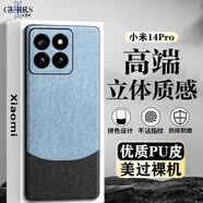 古雷斯（GURRS）適用 小米14pro手機(jī)殼 小米14Pro保護(hù)套 拼色超薄防摔防指紋立體大理石皮紋男女款商務(wù)皮套 藍(lán)黑