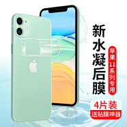 精綱盾 iphone11背膜蘋果11pro后膜貼紙iphone11promax背膜后蓋水凝磨砂全包手 【優(yōu)點(diǎn):新款隱形水凝膜設(shè)計(jì),加強(qiáng)防摔防刮,升級(jí)順滑