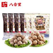 八合里牛筋丸雙拼潮汕手打牛肉丸牛筋丸潮州特產(chǎn)汕頭火鍋食材丸子 2斤牛肉丸(250g*4包)+1斤牛筋丸( 【潮汕】 x 1500g