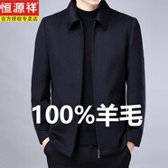 恒源祥品牌高檔100%純羊毛呢外套男短款秋冬季加厚干部行政男士呢子夾克 黑色 100%羊毛 XL135-150斤穿