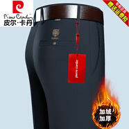 皮爾卡丹（pierre cardin）輕奢高檔休閑褲男秋冬厚款褲子修身直筒高彈西裝褲商務(wù)男款長(cháng)褲 藏青加絨款 冬季 34 【2尺7腰圍】