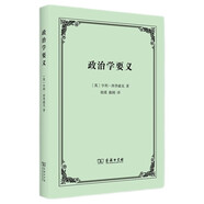 政治學要義