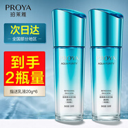 珀萊雅乳液女清爽不油膩補(bǔ)水保濕鎖水嫩膚潤膚乳護(hù)膚品學(xué)生官網(wǎng)旗艦直賣 水漾芯肌透潤乳（倍潤型）120ml