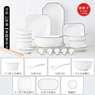捷升驥世景德鎮(zhèn)餐具套裝家用碗具簡約北歐陶瓷碗碟套裝盤碗筷飯碗面碗湯碗 方形21件套【家庭小聚B】