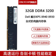 適用Dell 戴爾XPS 8940 8930 臺式機DDR4 3200電腦內存條 32GB DDR4 3200