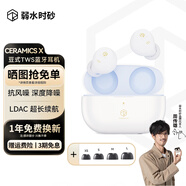 弱水時(shí)砂【周傳雄推薦】琉璃x無線藍(lán)牙耳機(jī)抗風(fēng)噪主動降噪入耳式游戲長續(xù)航HiFi音質(zhì)運(yùn)動耳機(jī)學(xué)生送男女友 【靜謐套裝】珍珠白+降噪耳塞套