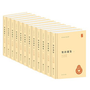 資治通鑒精裝（全12冊(cè)）胡三省注版  中華書(shū)局中華國(guó)學(xué)文庫(kù) 簡(jiǎn)體橫排標(biāo)點(diǎn)版