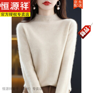 恒源祥內蒙古市產(chǎn)100純羊毛衫女半高領(lǐng)秋冬短款內搭毛衣純色羊毛打底衫 原絨米 L 建議110-120斤
