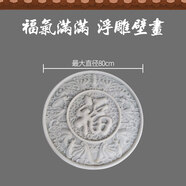 萬棠福字浮雕壁畫石材大理石浮雕精雕室內(nèi)室外墻上裝飾擺件 【福字浮雕】漢白玉材質(zhì)直徑80cm