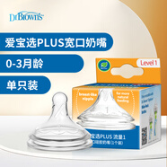 布朗博士嬰兒奶嘴 寬口徑柔軟硅膠 0-3月 圓孔 (1個裝) 愛寶選PLUS系列