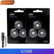 zler適用FLYCO飛科剃須刀FS858 FS867 FS868 FS869FS808刀頭刀片刀網(wǎng) 6刀6網(wǎng)