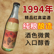 武后鄉(xiāng)陳年老酒紅高粱酒94年產(chǎn)53°清香型大瓶純糧食老酒白酒收藏庫存真 53度 450mL 3瓶 試飲裝
