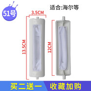 徽曦海爾洗衣機過(guò)濾網(wǎng)袋過(guò)濾盒器垃圾袋通用全自動(dòng)半自動(dòng)配件變頻大小神童王至愛(ài)免清洗冪動(dòng)力天沐涌泉 原裝51號1個(gè)裝【買(mǎi)3配2 買(mǎi)2配1】