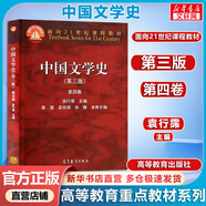 【官方正版+可選】中國現(xiàn)代文學(xué)三十年 修訂本 第三版 漢語言文學(xué)考研參考書文學(xué)現(xiàn)代化文學(xué)史 北京大學(xué)出版社 中國文學(xué)史 第三版 第四卷 袁行霈