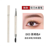 唯資眉筆持久唯姿眉筆唯資水眉筆液體眉筆防水眉筆游泳不掉色 型D03