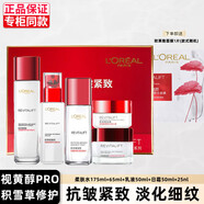 歐萊雅 L'OREAL護(hù)膚品套裝復(fù)顏抗皺緊致淡紋補(bǔ)水保濕滋潤(rùn)水乳送禮物 歐萊雅復(fù)顏抗皺緊致五件套禮盒裝