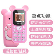 皓軒迷你學生手機戒網(wǎng)癮機男女款全網(wǎng)通兒童初高中生只接打電話老人機 熊掌粉【手機殼/掛線】 電信4G 【16GB內(nèi)存】