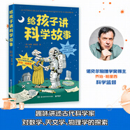 【當當正版】生動(dòng)的科學(xué)元素周期表+巖石和礦物 生動(dòng)的科學(xué)系列繪本 漫畫(huà)AI趣味物理 趣味化學(xué)全2冊 趣味漫畫(huà)物理化學(xué)100問(wèn) 漫畫(huà)物理 寫(xiě)給孩子的財商啟蒙書(shū) 小學(xué)生課外閱讀書(shū)籍 給孩子講科學(xué)故事