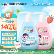 伢牙樂(lè )140g壓泵裝兒童營(yíng)養牙膏香甜草莓凍科學(xué)含氟防蛀固齒護齦果味健康 140g伢牙樂(lè )泵裝*1支(香甜草莓凍)